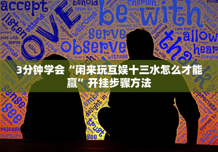 3分钟教程“同城跑胡子有没有做假”-详细教程