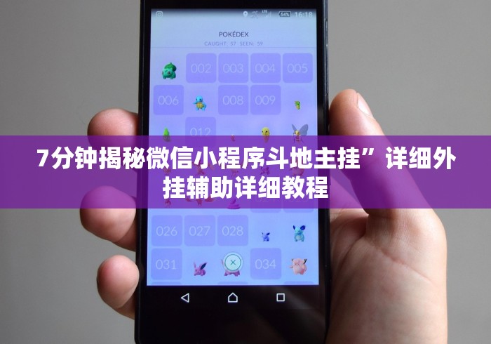 [实测]“同城游输赢规律”(透视曝光猫腻)