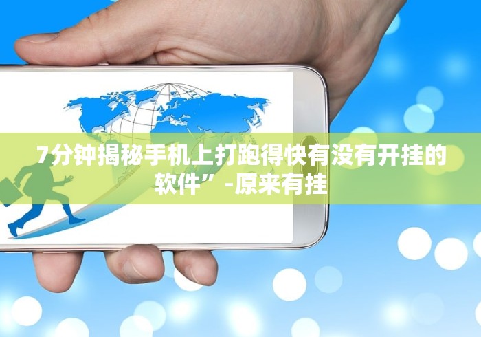 【玩家新攻略】“手机斗地主有没有什么猫腻”附开挂脚本