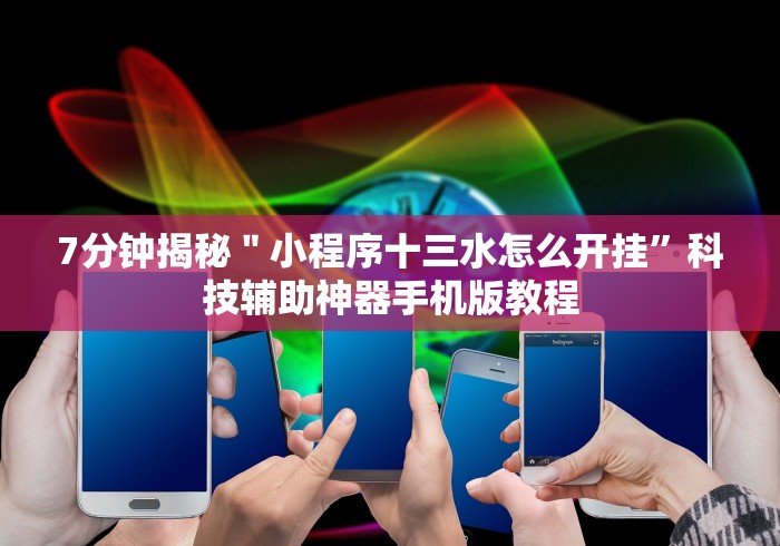 【第一攻略】“三人跑得快开挂(确实真的有挂)-知乎 【第一攻略】“三人跑得快开挂(确实真的有挂)-知乎