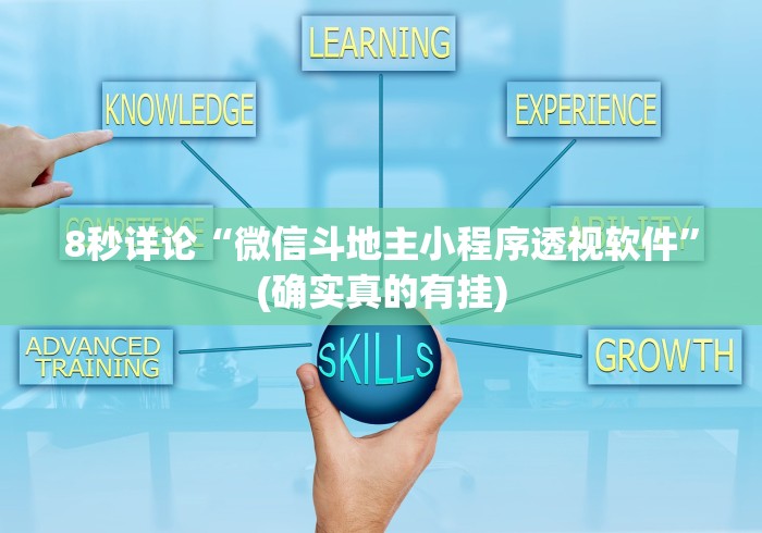 【独家发现】“大头十三水怎么刷好牌”(原来确实是有插件)