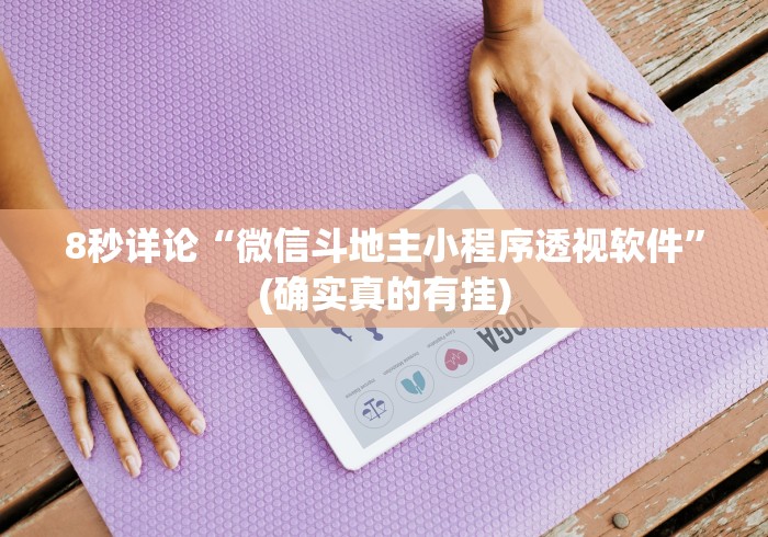 [分享]“闲来十三水到底有没有挂”(太坑了果然有挂)