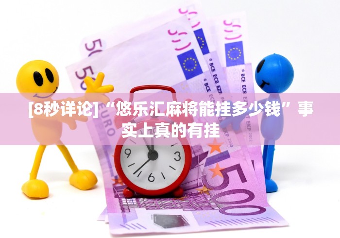 [解答]“十三水微信群老是输”真的有挂