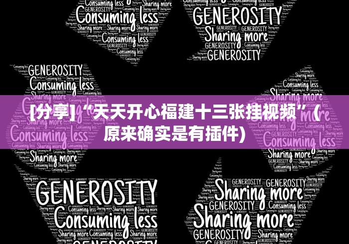 [实测]“捉红三技巧怎么记牌”开挂安装教程
