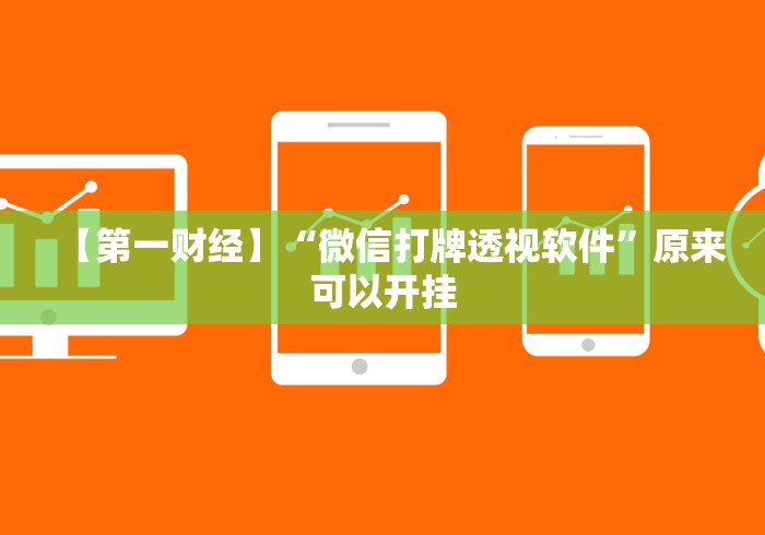 玩家攻略科普“赢乐棋牌有挂吗”(透视)开挂辅助脚本+详细开挂安装教程