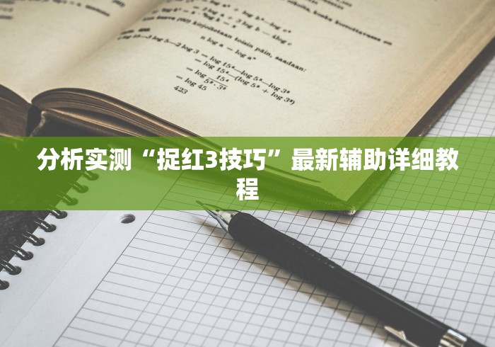 分析必看“至友互娱有开挂方法么”有挂详细开挂教程