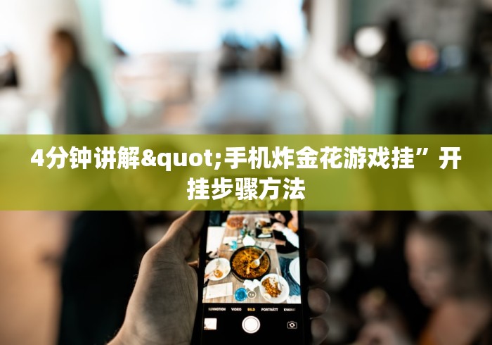 玩家秒懂“手机麻将必赢神软件挂”附开挂脚本详细教程