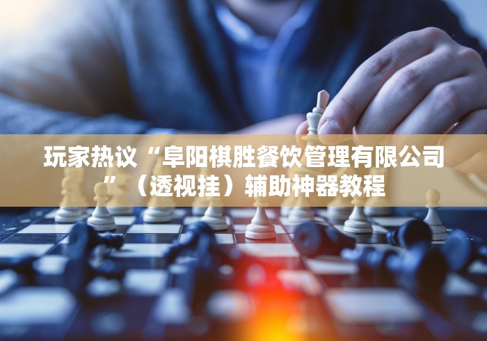 教程开挂辅助“雀神麻将挂免费安装”详细开挂玩法