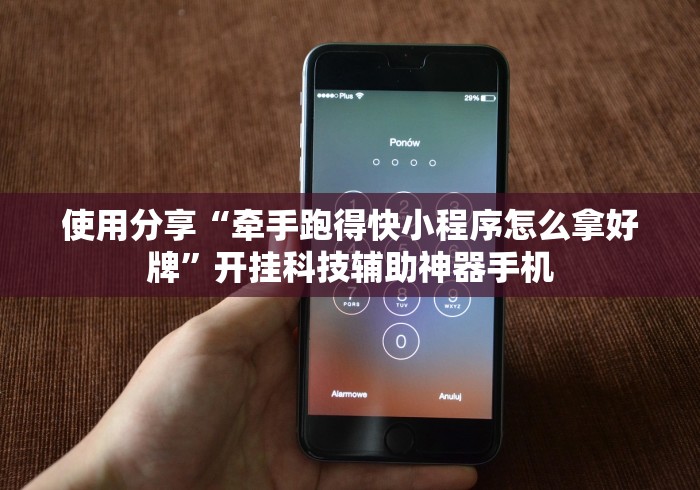 【第一消息】“微乐麻将总输是咋回事(确实真的有挂)-知乎